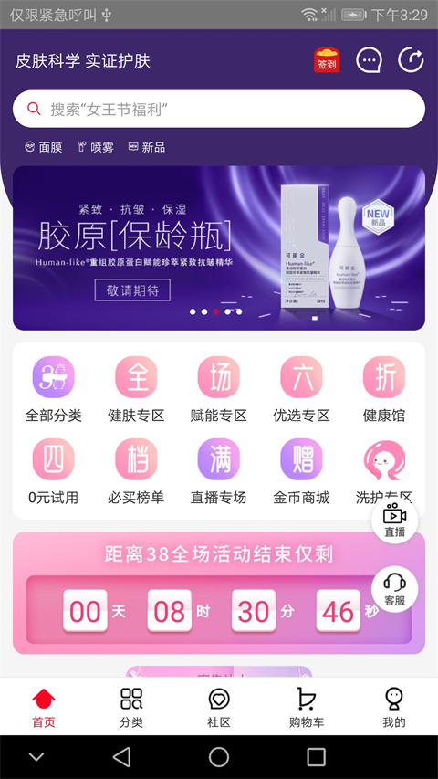 创客云商商城(2)