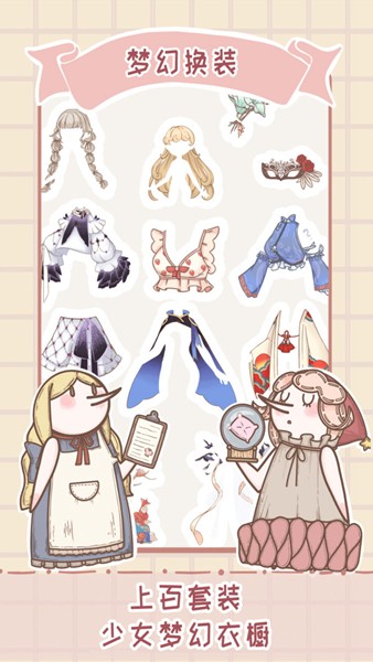 騎士服裝店(2)