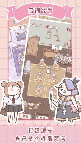 騎士服裝店(1)