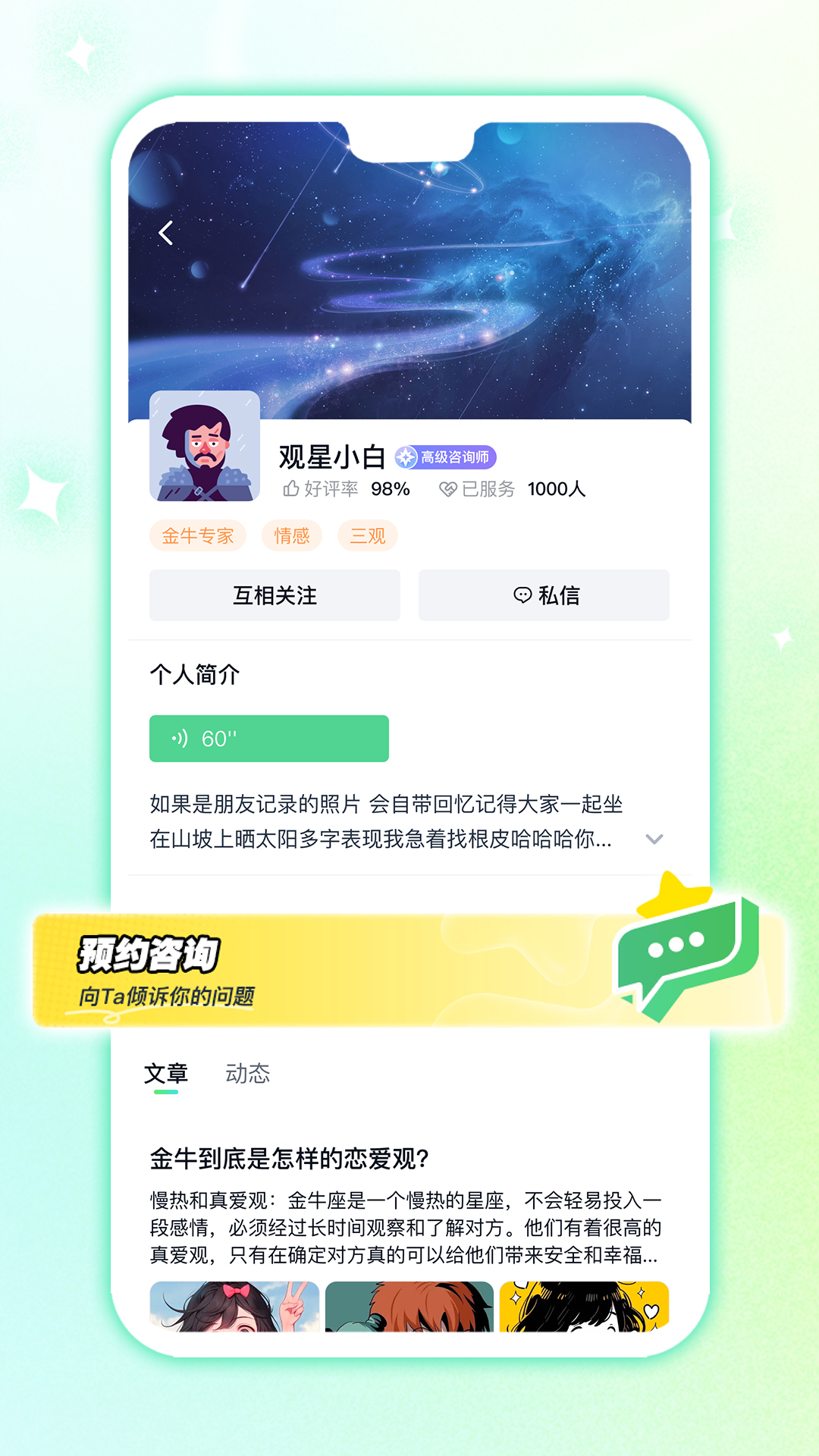 白桃星球(3)