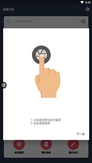 截屏大師(3)