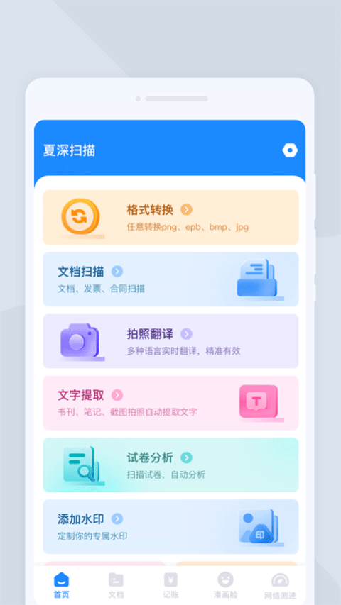夏深掃描(2)