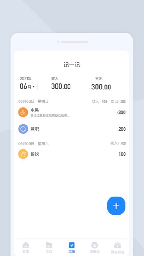 夏深掃描(3)