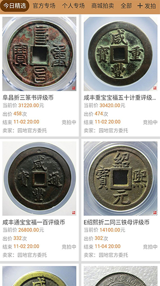 古泉园地(3)
