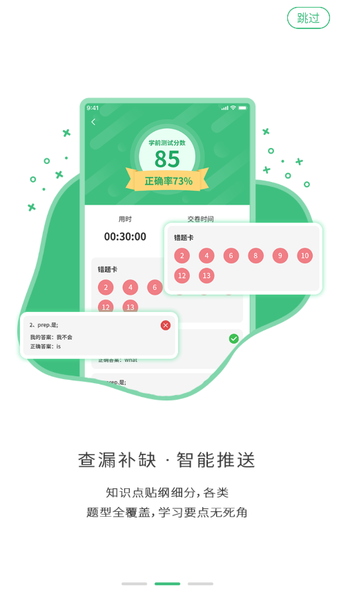 记忆王英语(3)