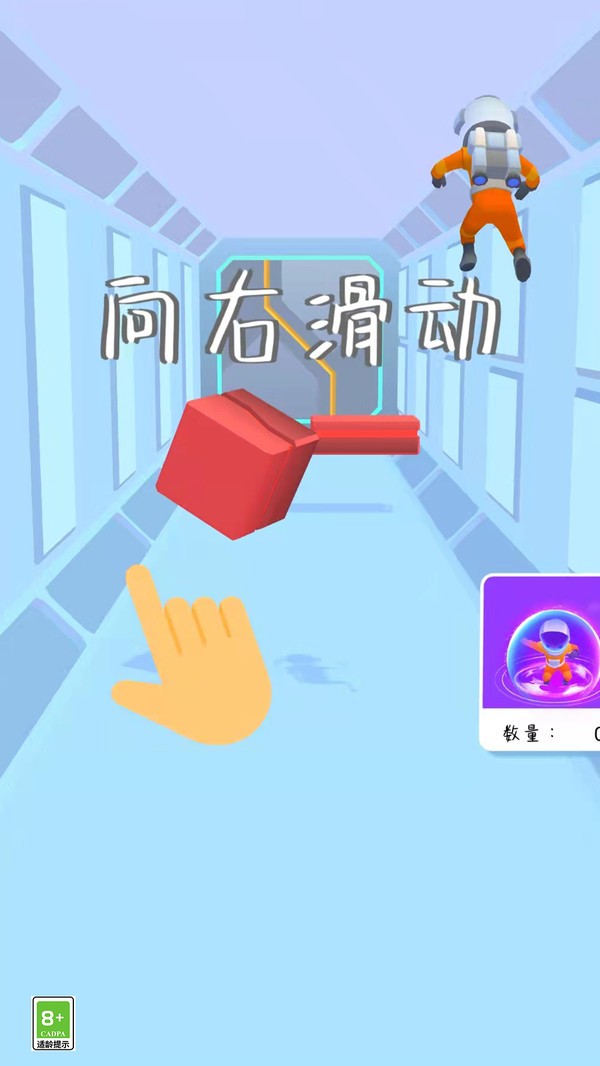 太空人神躲避(3)