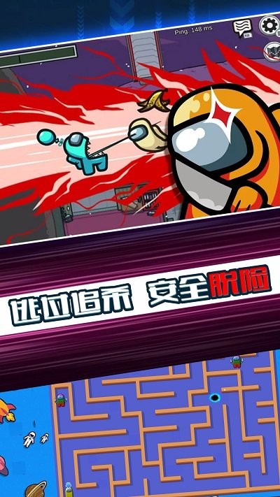 太空殺迷宮逃脫(4)