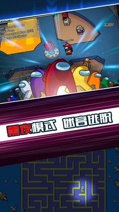 太空殺迷宮逃脫(3)