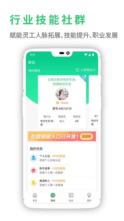 灵工邦(3)