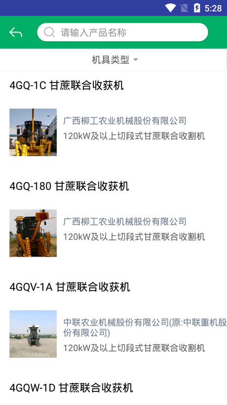 云南农机补贴(1)