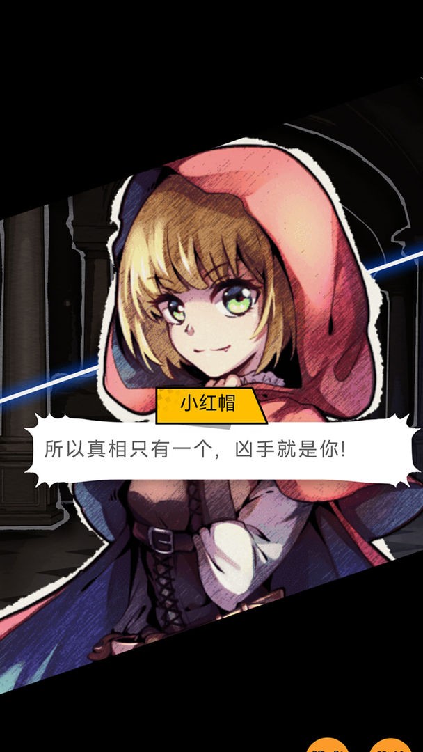 名侦探小红帽(3)
