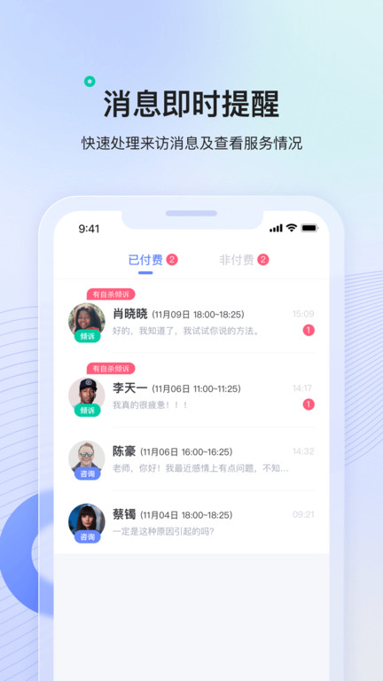 綿羊心理師(3)