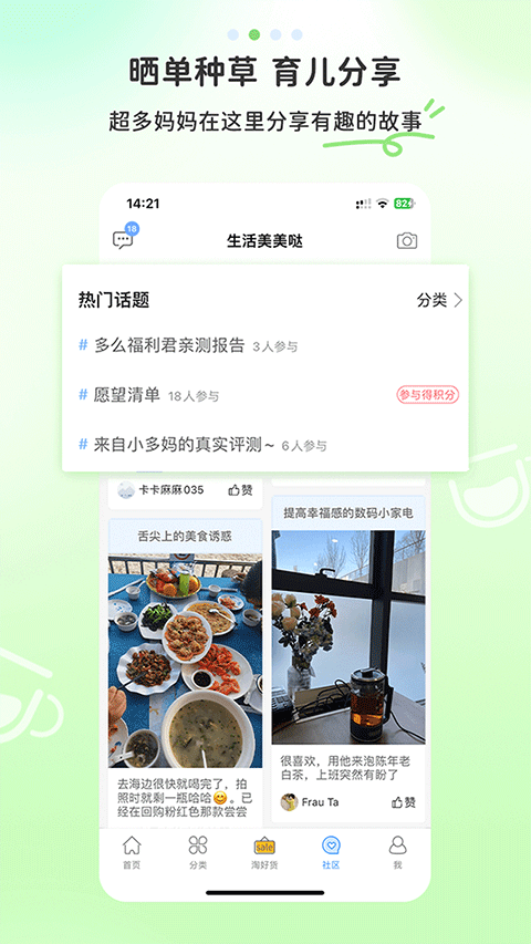 多么生活(3)