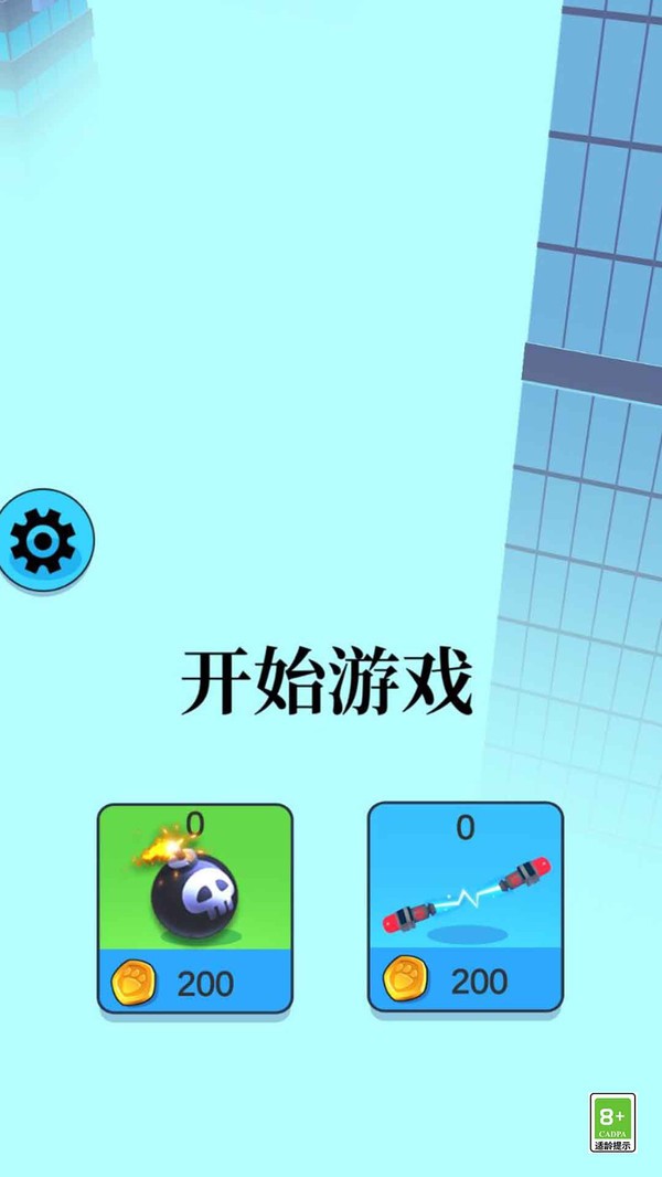干掉他们(3)