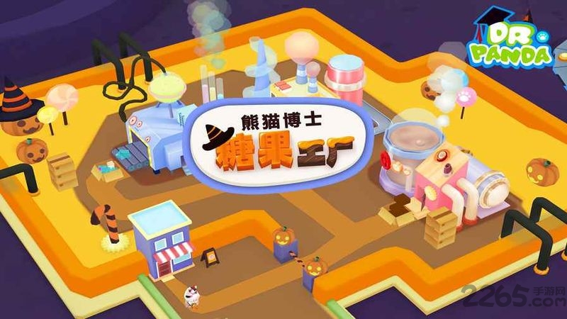 熊猫糖果工厂(1)
