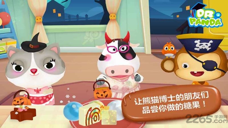 熊猫糖果工厂(2)