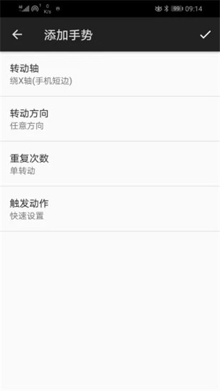 微动手势(2)