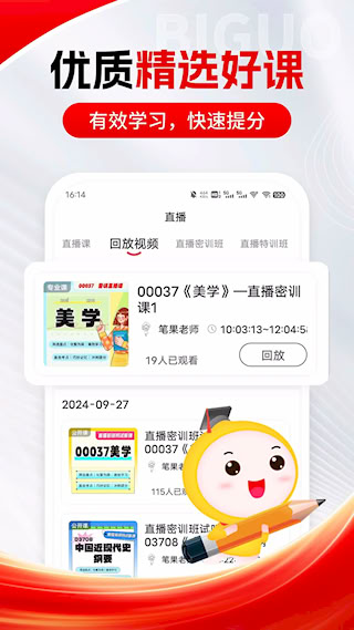 自考笔果题库(4)