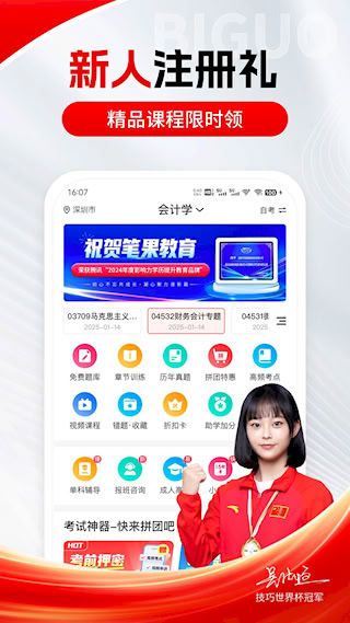 自考笔果题库(2)