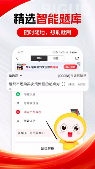 自考笔果题库(1)