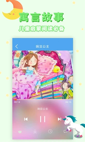 讲故事听故事(5)