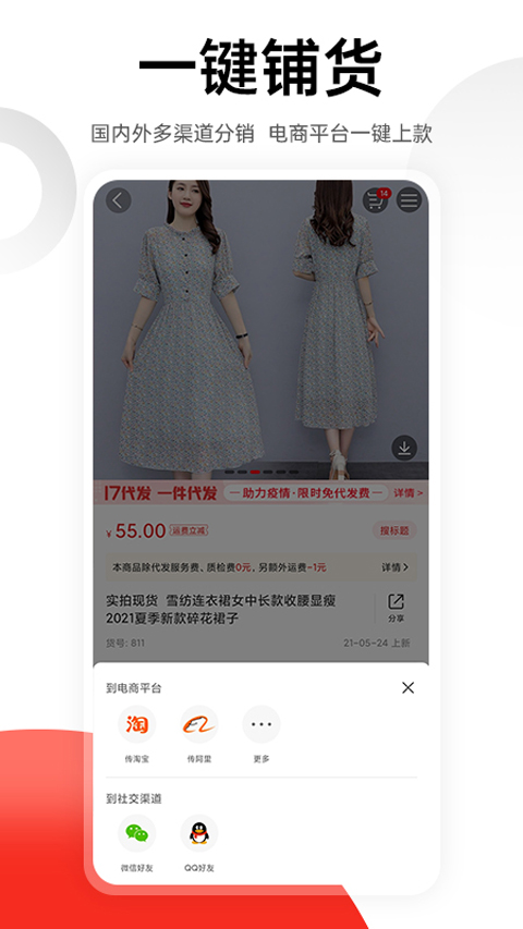 17貨源網(wǎng)(3)