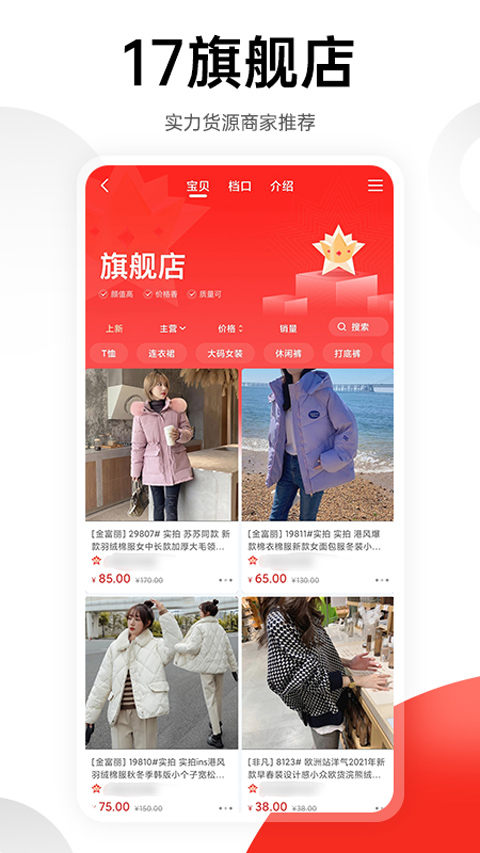 17貨源網(wǎng)(2)