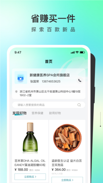 盜齡醫生(5)