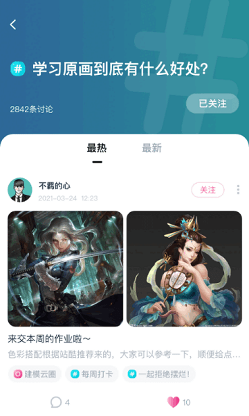 中教互联(2)