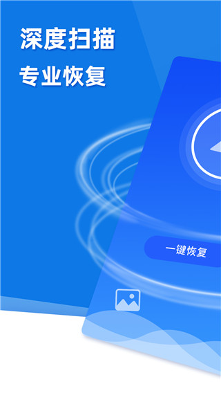 极速恢复精灵(2)