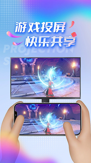 TV投屏助手官方版(1)