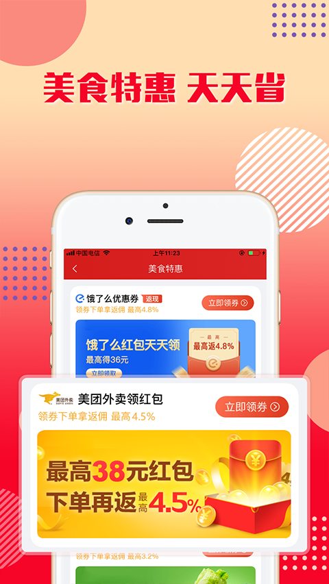 樂購(gòu)優(yōu)選(1)