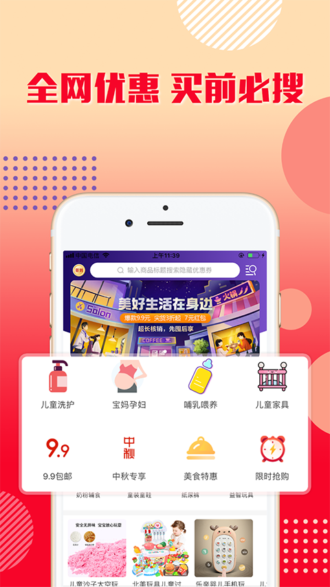 樂購(gòu)優(yōu)選(2)