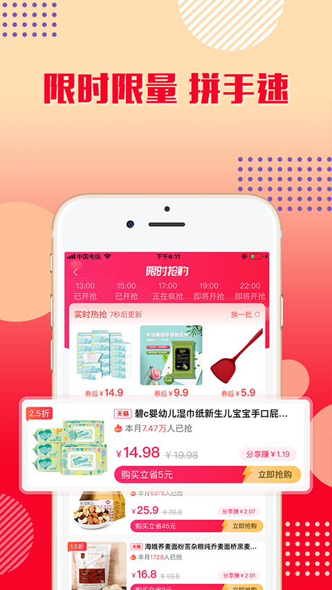 樂購(gòu)優(yōu)選(3)