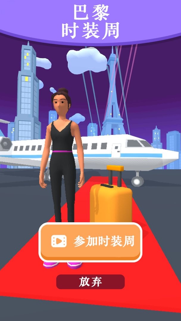 女王冲冲冲(1)