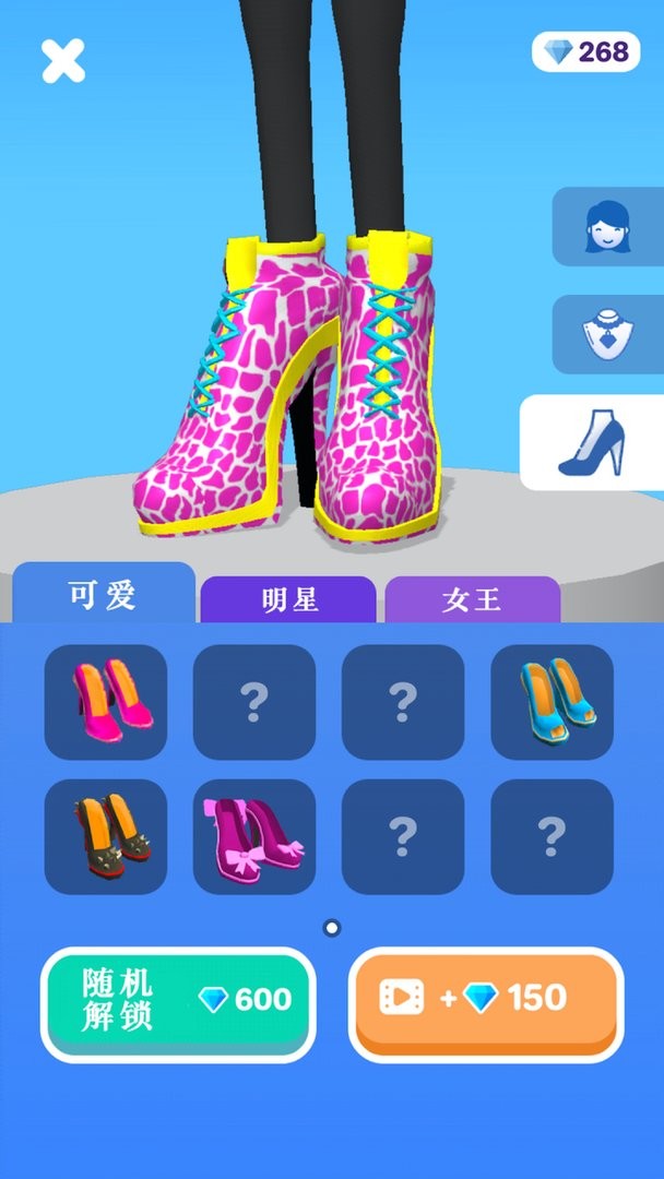女王冲冲冲(2)