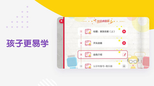 布鲁可学堂(3)