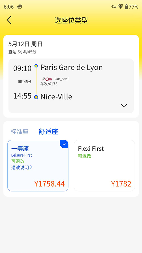 大熊旅行APP(3)