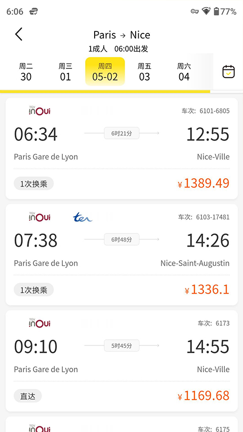 大熊旅行APP(4)