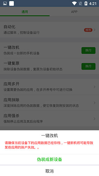 微霸抹机(1)