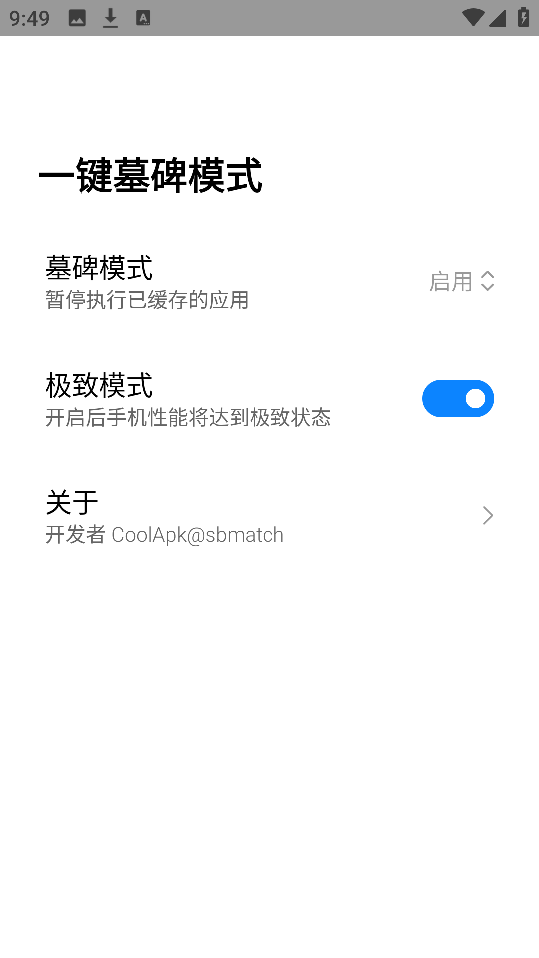 一键墓碑模式(1)