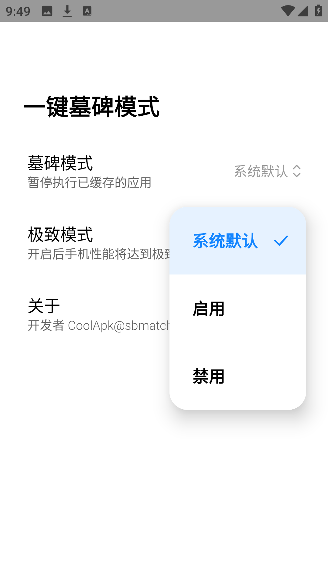 一键墓碑模式(3)