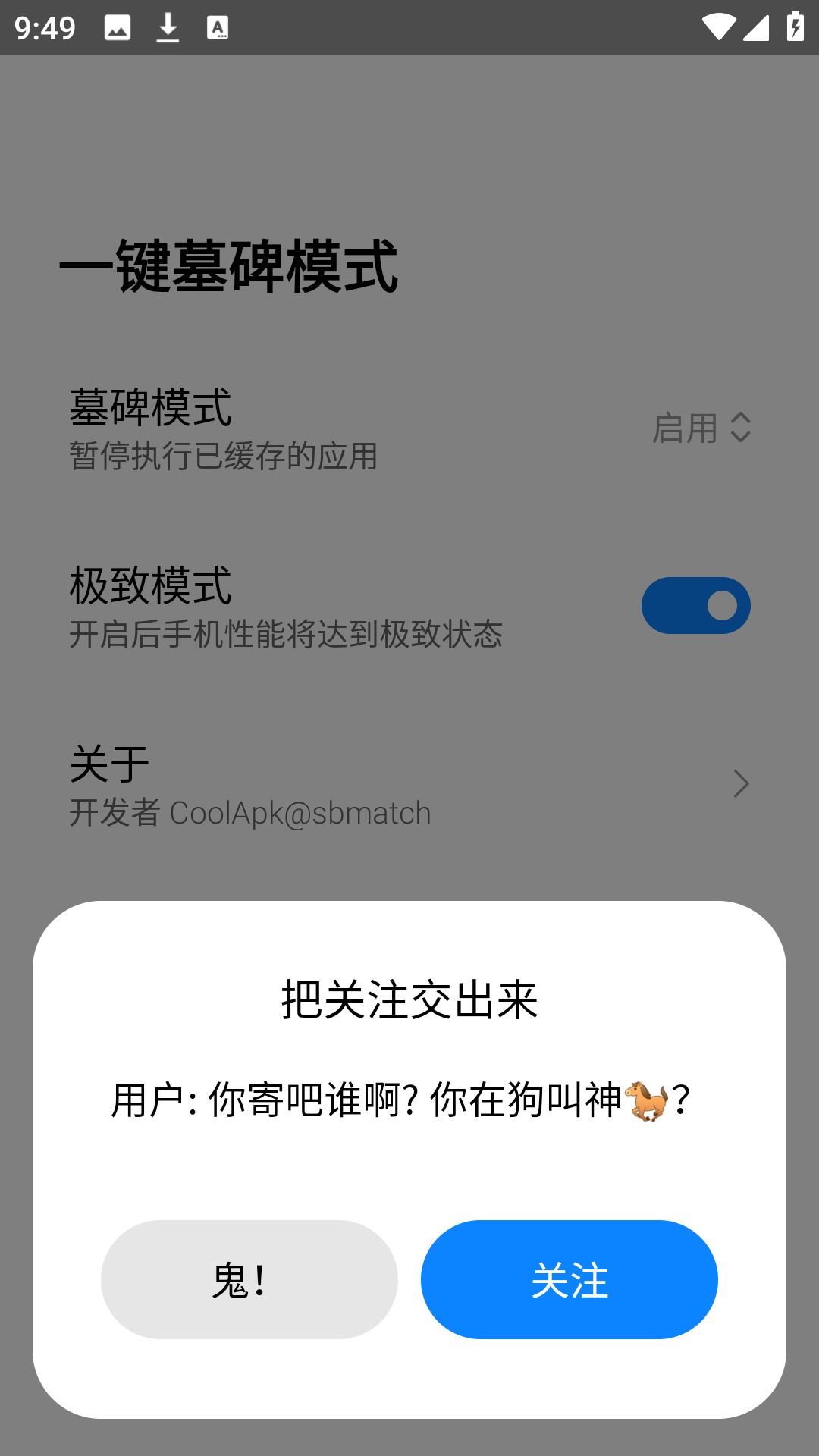 一键墓碑模式(2)