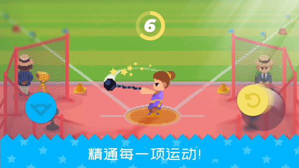 体育运动会(3)