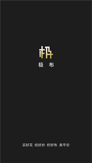 极布(1)