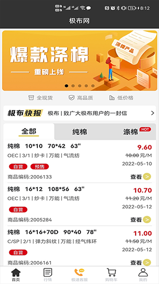 极布(2)