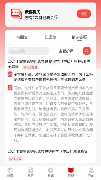 丁震医学教育(3)