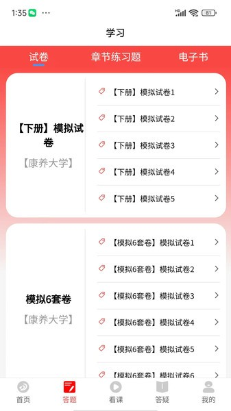 丁震医学教育(2)