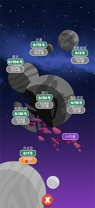 水手猫2太空漫游(4)