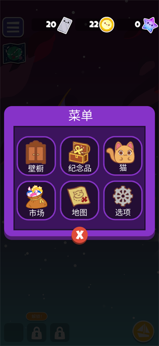 水手猫2太空漫游(2)